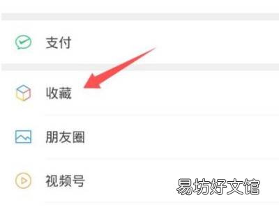 微信笔记怎么编辑图片和视频