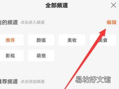 快手视频分类怎么开启