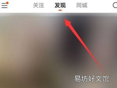 快手视频分类怎么开启