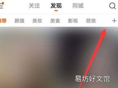 快手视频分类怎么开启