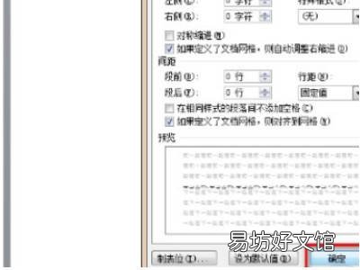 word空白页怎么删