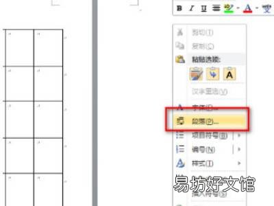 word空白页怎么删