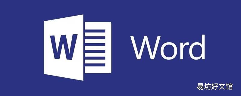word空白页怎么删