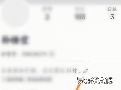 如何更改抖音账号名字