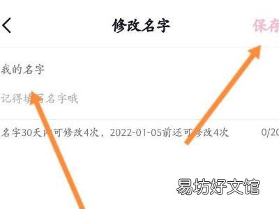 如何更改抖音账号名字