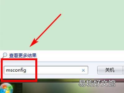 电脑怎么设置开机自动启动软件