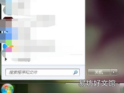 电脑怎么设置开机自动启动软件