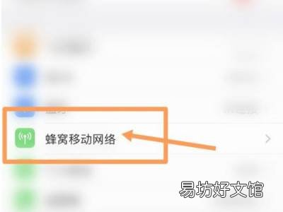 iphone13怎么显示实时网速