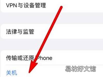 iphone13如何关机