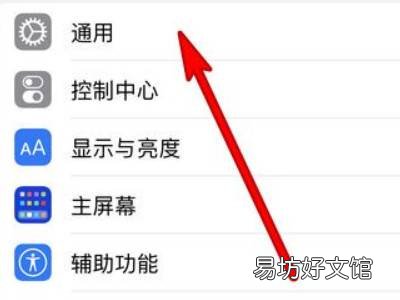 iphone13如何关机