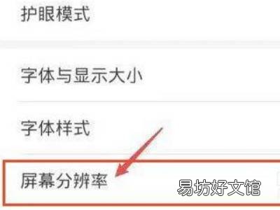 荣耀50像素模糊怎么调