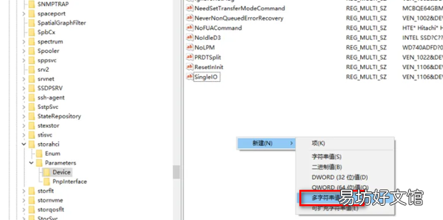 Windows 10 如何去掉任务托盘区中安全弹出硬盘