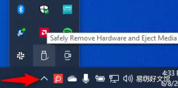 Windows 10 如何去掉任务托盘区中安全弹出硬盘