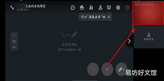 钉钉在线课堂如何转换摄像头