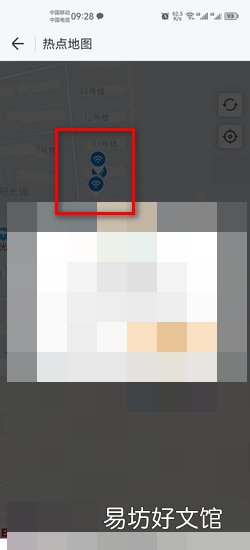 教你如何找到身边的免费WiFi热点