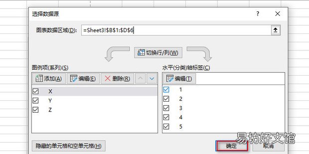 excel插入图表后如何增加数据