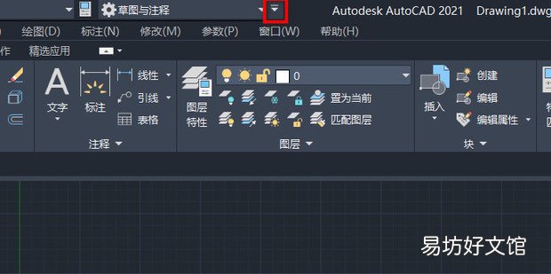 CAD怎么切换成经典模式