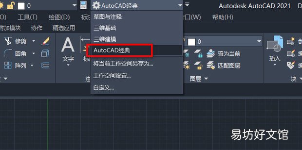 CAD怎么切换成经典模式