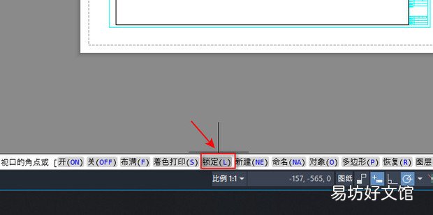 CAD布局空间的使用方法