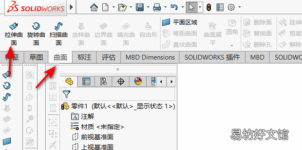 SolidWorks怎么进行曲面拉伸