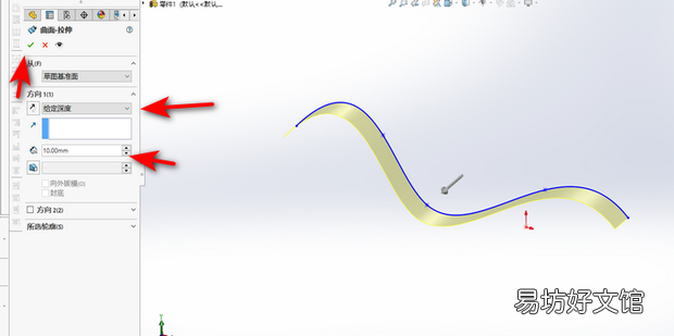 SolidWorks怎么进行曲面拉伸