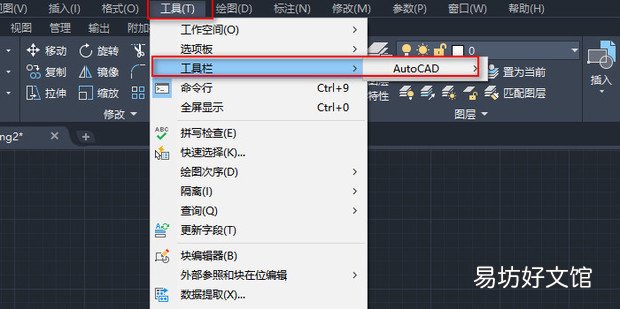 CAD2014 如何显示和应用特性工具栏