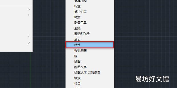 CAD2014 如何显示和应用特性工具栏