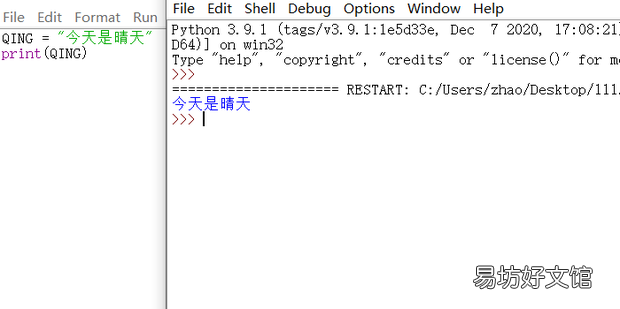 python笔记3——字符串赋值给变量