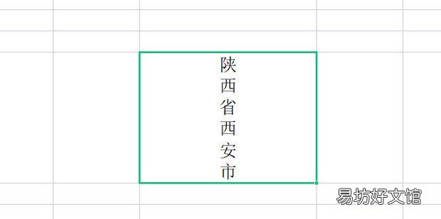 excel怎么豎著寫文字