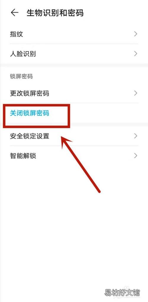 安卓手机软件加密怎么设置