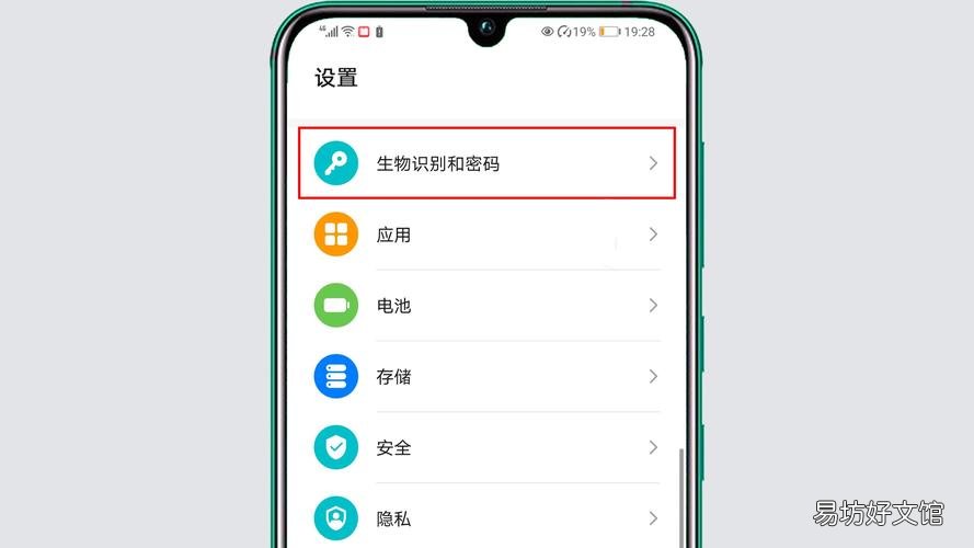 安卓手机软件加密怎么设置