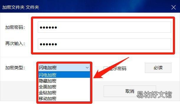安卓手机软件加密怎么设置