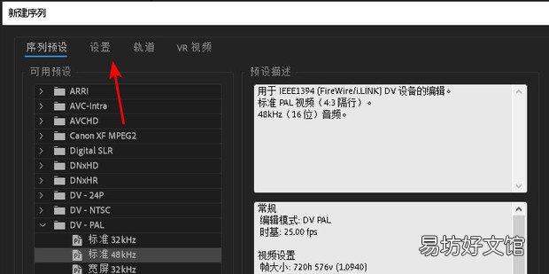 pr怎么設置16:9的視頻尺寸