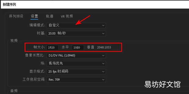pr怎么設置16:9的視頻尺寸