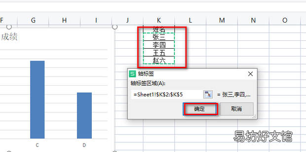 WPS的excel中,图表如何自定义坐标轴