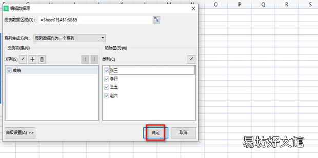 WPS的excel中,图表如何自定义坐标轴