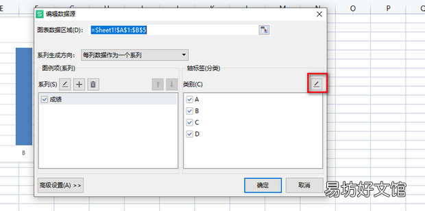WPS的excel中,图表如何自定义坐标轴