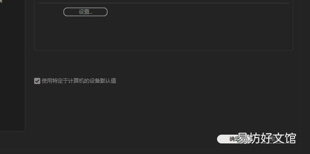 AU没有声音怎么办