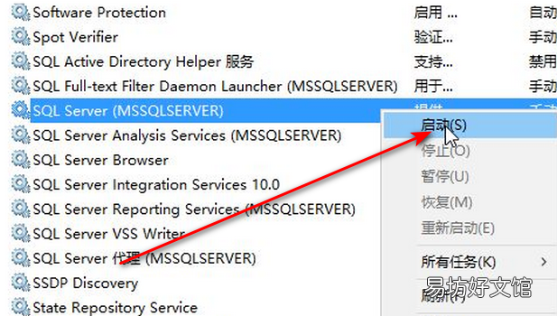 Win11如何设置SQL Server服务