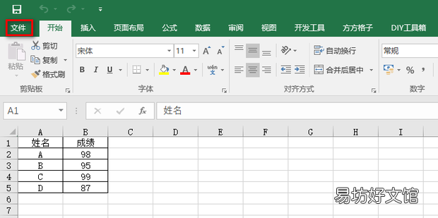 excel如何恢复保存之前的数据