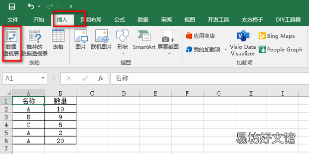 在excel 怎么把相同的类型数量加在一起
