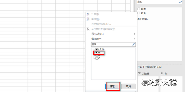 在excel 怎么把相同的类型数量加在一起