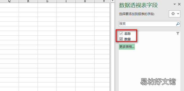 在excel 怎么把相同的类型数量加在一起