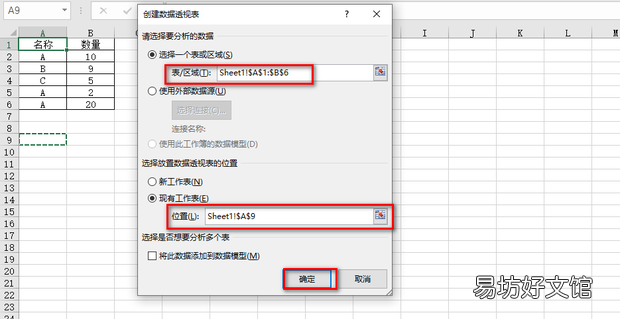 在excel 怎么把相同的类型数量加在一起