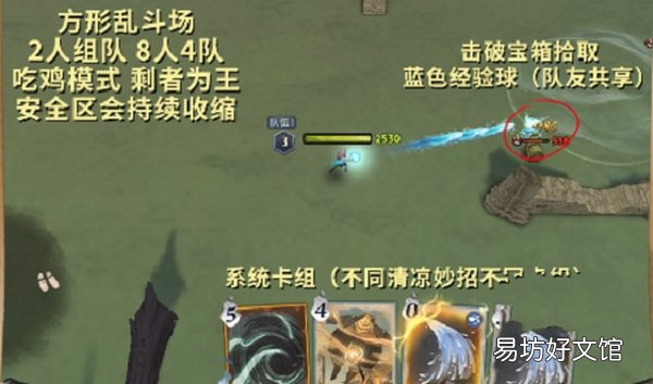 哈利波特魔法觉醒清泉乱斗怎么玩 哈利波特魔法觉醒清泉乱斗玩法介绍