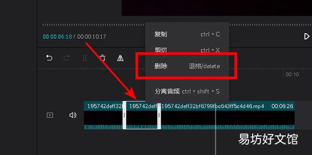 如何使用电脑版剪映切割视频