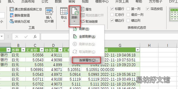 excel导入外汇牌价并时时更新