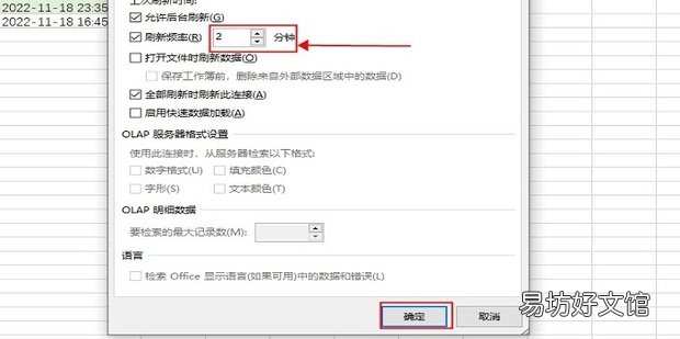 excel导入外汇牌价并时时更新
