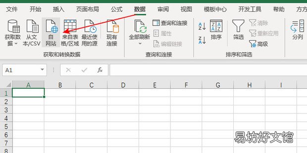 excel导入外汇牌价并时时更新