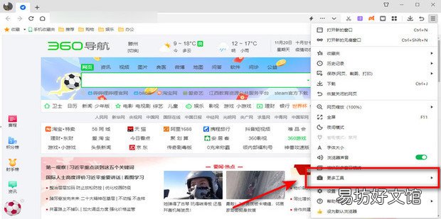 电脑360浏览器打不开网页是什么原因